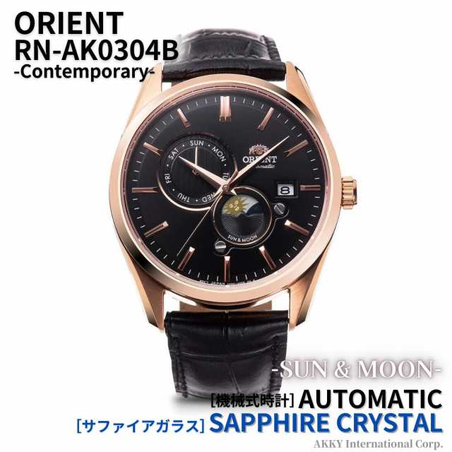 オリエント ORIENT 腕時計 サン＆ムーン 機械式 自動巻(手巻付き) 皮革