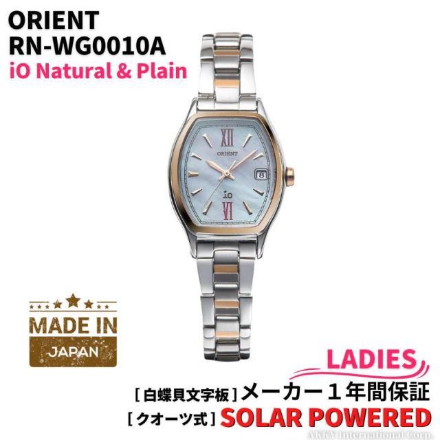オリエント ORIENT 腕時計 イオ ナチュラル＆プレーン ソーラー  日本製 白蝶貝文字板 女性用 RN-WG0010A [国内正規品]