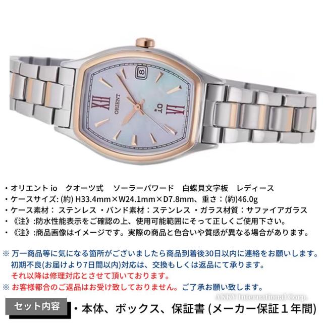 オリエント ORIENT 腕時計 イオ ナチュラル＆プレーン ソーラー  日本製 白蝶貝文字板 女性用 RN-WG0010A [国内正規品]_2