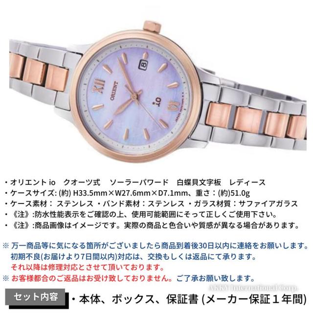 オリエント イオ ORIENT io レディース腕時計 未使用展示品 ピンクゴールド ハート アナログ クオーツ おしゃれ かわいい 定2.2万 腕時計 ORIENT iO SOLAR POWERED レディース オリエント イオ ORIENT