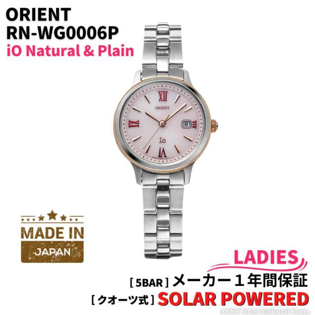 オリエント ORIENT 腕時計 イオ ナチュラル＆プレーン ソーラー  日本製 ピンク 女性用 RN-WG0006P [国内正規品]