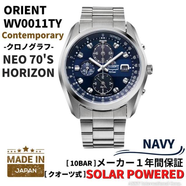 オリエント ORIENT 腕時計 ネオセブンティーズ ホライズン ソーラー クロノグラフ 日本製 ネイビー×シルバー 男性用 WV0011TY [国内正規品]の通販は