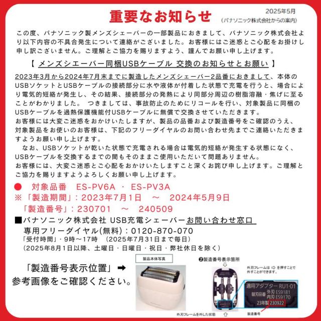 パナソニック Panasonic ラムダッシュパームイン 5枚刃 お風呂でも剃れる 国内・海外両用 日本製 ES-PV3A -K(マットブラック)