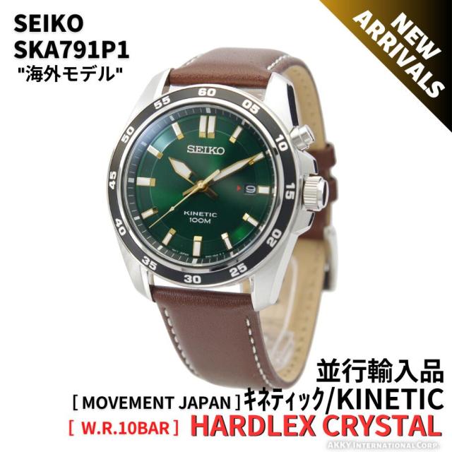 セイコー SEIKO 腕時計 海外モデル KINETIC キネティック グリーン文字盤 SKA791P1 メンズ [逆輸入品]