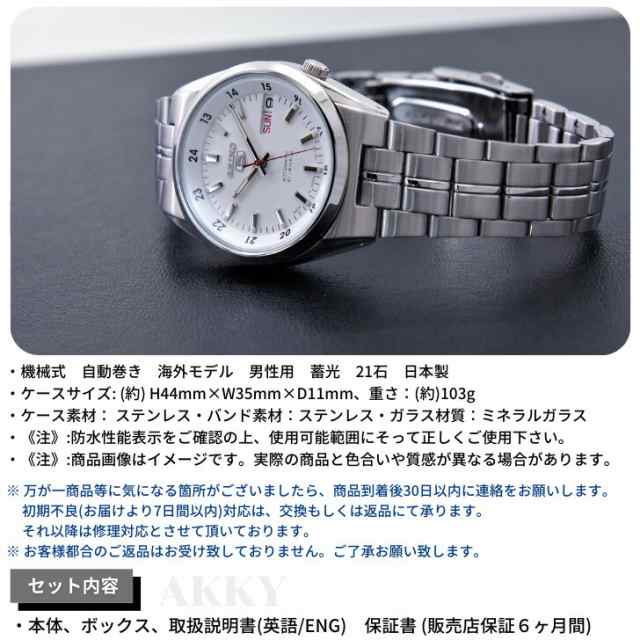 セイコー SEIKO 5 腕時計 機械式 自動巻き ホワイト文字盤 海外モデル SNK559J1 メンズ [逆輸入品]の通販はau PAY マーケット  - アッキーインターナショナル | au PAY マーケット－通販サイト