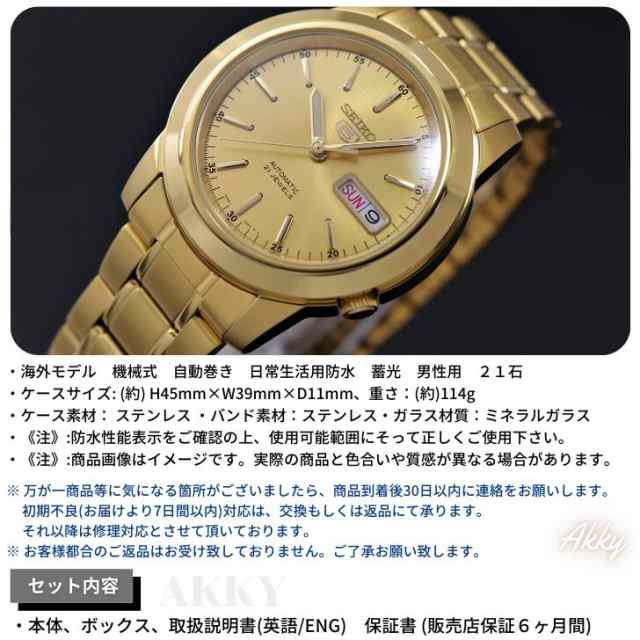 送料無料（沖縄配送） Seiko 5 セイコー SEIKO 5 腕時計 機械式 自動