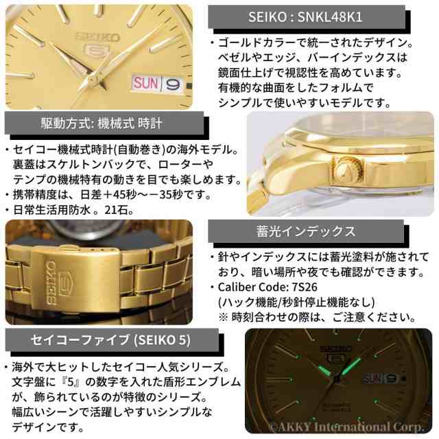 セイコー SEIKO 5 腕時計 海外モデル 自動巻き ゴールド SNKL48K1 メンズ [逆輸入品]の通販はau PAY マーケット -  アッキーインターナショナル | au PAY マーケット－通販サイト