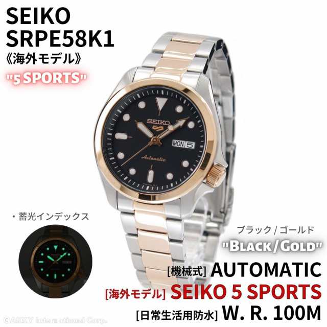 9/25限定☆抽選で最大100%Pバック(要エントリー)】セイコー SEIKO 5