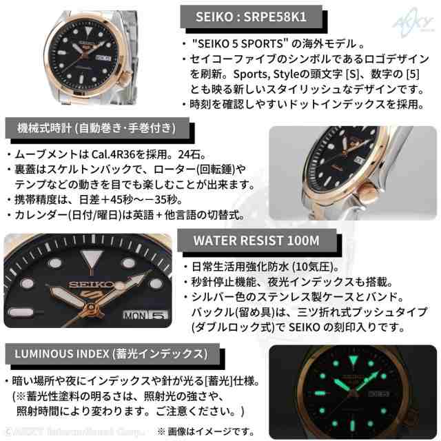 セイコー SEIKO 腕時計 5 SPORTS 海外モデル 自動巻き(手巻付き) SKX