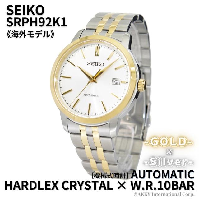 セイコー SEIKO 腕時計 海外モデル 自動巻き(手巻付き) ゴールド