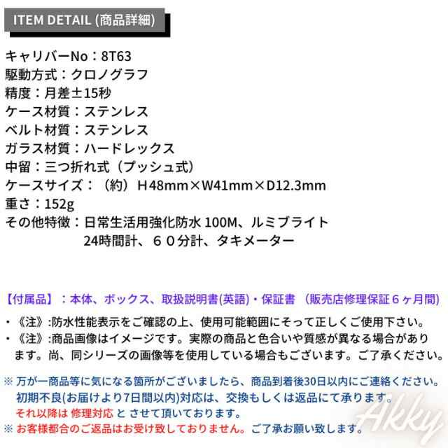 セイコー SEIKO 腕時計 クオーツ クロノグラフ 100M防水 海外モデル