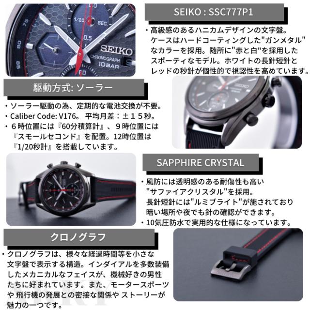 セイコー SEIKO 腕時計 ソーラー クロノグラフ ブラック 海外モデル SSC777P1 メンズ [逆輸入品]_11