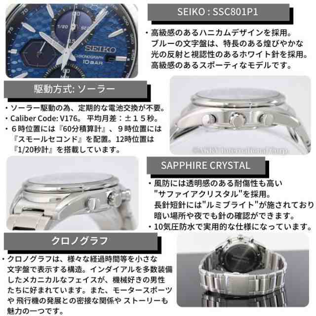 セイコー SEIKO 腕時計 ソーラー マッキナ スポルティーバ クロノグラフ 海外モデル ブルー SSC801P1 メンズ (逆輸入品)の通販はau  PAY マーケット - アッキーインターナショナル | au PAY マーケット－通販サイト