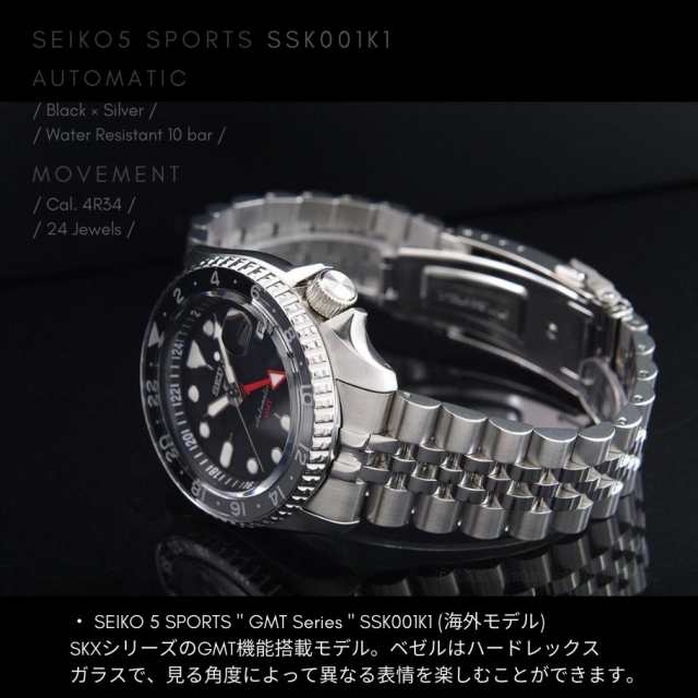セイコー SEIKO 5 スポーツ 腕時計 自動巻(手巻付き)「SKX Sports Style」海外モデル GMT機能搭載 ブラック SSK001K1 メンズ [逆輸入品]の通販は