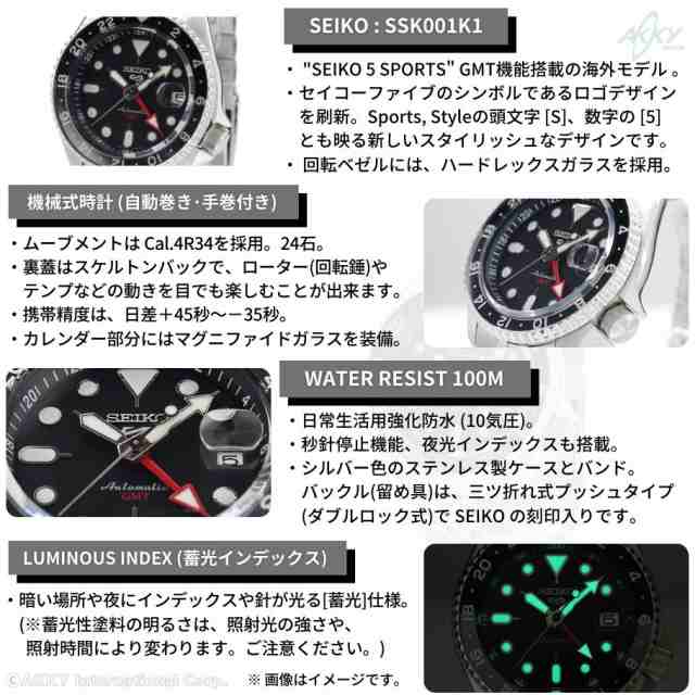 セイコー SEIKO 5 スポーツ 腕時計 自動巻(手巻付き)「SKX Sports Style」海外モデル GMT機能搭載 ブラック SSK001K1 メンズ [逆輸入品]の通販は