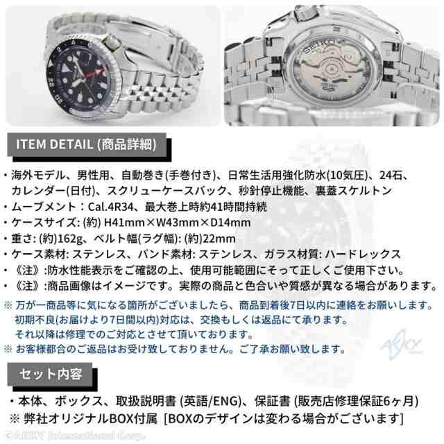 セイコー SEIKO 5 スポーツ 腕時計 自動巻(手巻付き)「SKX Sports Style」海外モデル GMT機能搭載 ブラック SSK001K1 メンズ [逆輸入品]の通販は