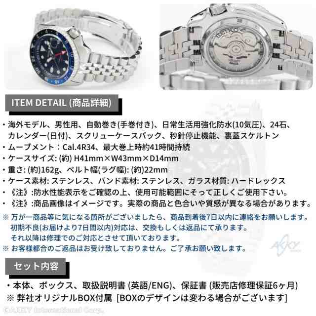 セイコー SEIKO 5 スポーツ 腕時計 自動巻(手巻付き)「SKX Sports ...