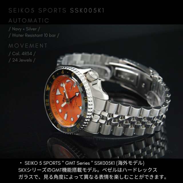 セイコー SEIKO 5 スポーツ 腕時計 自動巻(手巻付き)「SKX Sports