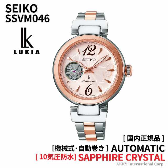 クーポン利用で2750円&送料無料 SEIKO セイコー SEIKO 腕時計 ルキア