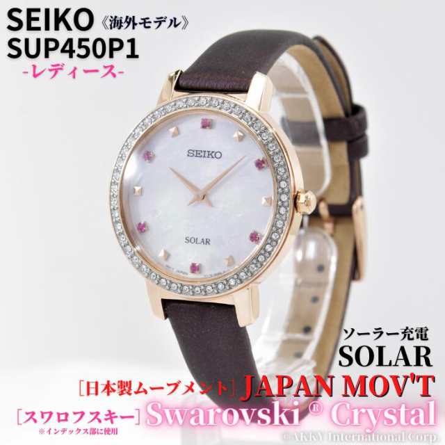 セイコー SEIKO 腕時計 ソーラー 日本製ムーブメント 海外モデル スワロフスキークリスタル使用 ゴールド×ピンク SUP450P1 レディース  [の通販はau PAY マーケット - アッキーインターナショナル | au PAY マーケット－通販サイト