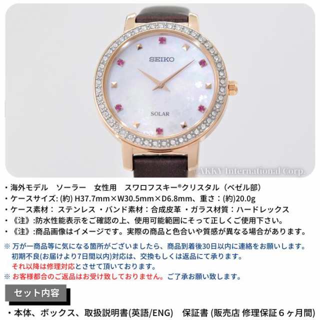 セイコー SEIKO 腕時計 ソーラー 日本製ムーブメント 海外モデル ...
