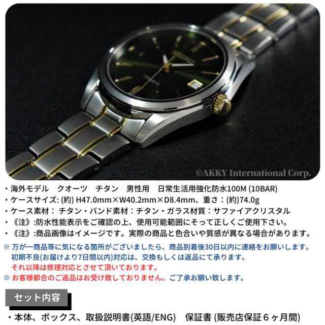 販売認定店 【希少海外モデル】SEIKO チタン サファイアガラス 定価88