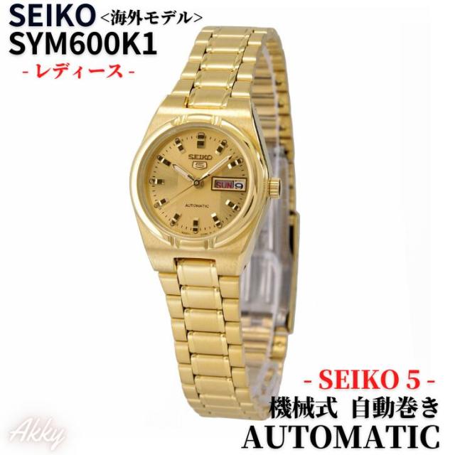セイコー SEIKO 5 腕時計 海外モデル 自動巻き(手巻付き) ゴールド SYM600K1 レディース [逆輸入品]の通販は 17,612円