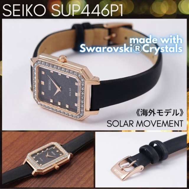 セイコー SEIKO 腕時計 ソーラー SOLAR 日本製ムーブメント 海外モデル スワロフスキークリスタル使用 ブラック SUP446P1  レディース [逆｜au PAY マーケット