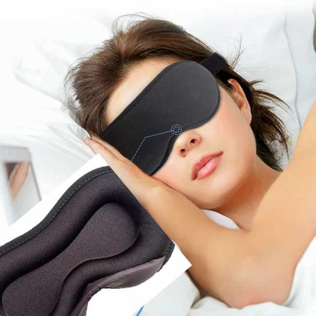 アイマスク 睡眠用 遮光・圧迫感なし・シルク質感 3D立体型 睡眠 通気