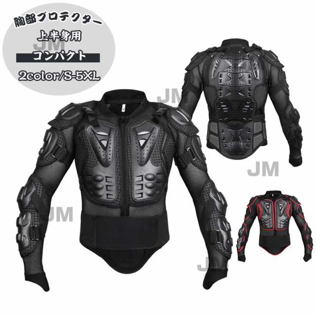 新入荷 バイク用 胸部プロテクター オートバイプロテクター 上半身保護 胸 背中 L