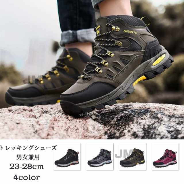 トレッキングシューズ 登山靴 登山ぐつ キャンプ靴メンズ 防水 ミドル