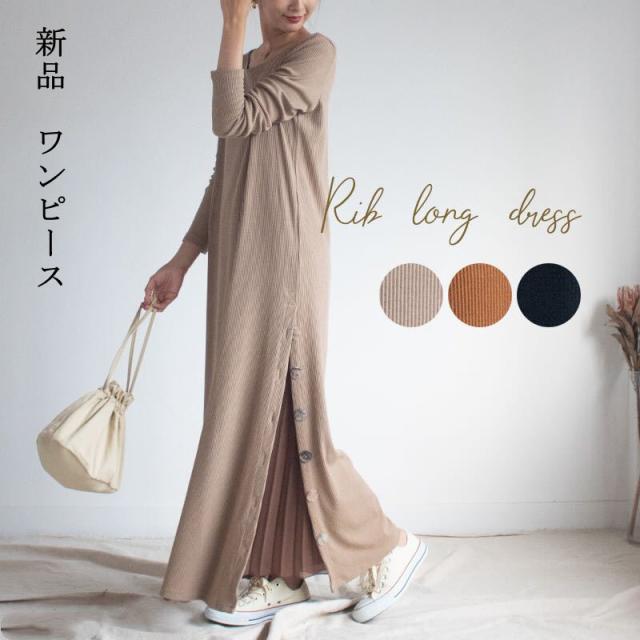 新品 ワンピース レディース ドレス カーディガン スリーブ ボダン付き 3色 春秋冬 大きめ 通勤 通気おしゃれ 薄手 可愛い カジュアル おの通販はau Pay マーケット Jm Tokyo