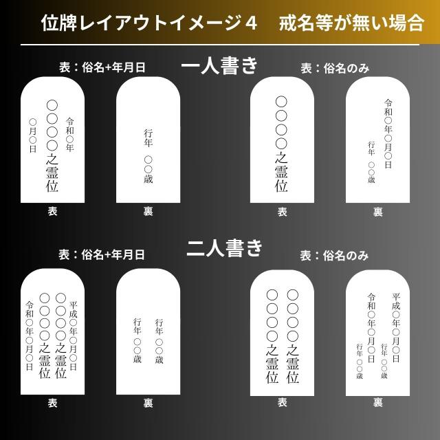 位牌 紫檀 黒檀 春日 6.0 6寸 6号 紫丹 黒丹 唐木 位牌 彫刻又は書き戒名 二霊位付 送料無料 ihai