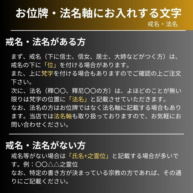 位牌 紫檀 黒檀 春日 6.0 6寸 6号 紫丹 黒丹 唐木 位牌 彫刻又は書き戒名 二霊位付 送料無料 ihai