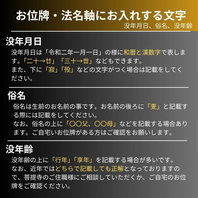 位牌 紫檀 黒檀 春日 6.0 6寸 6号 紫丹 黒丹 唐木 位牌 彫刻又は書き戒名 二霊位付 送料無料 ihai
