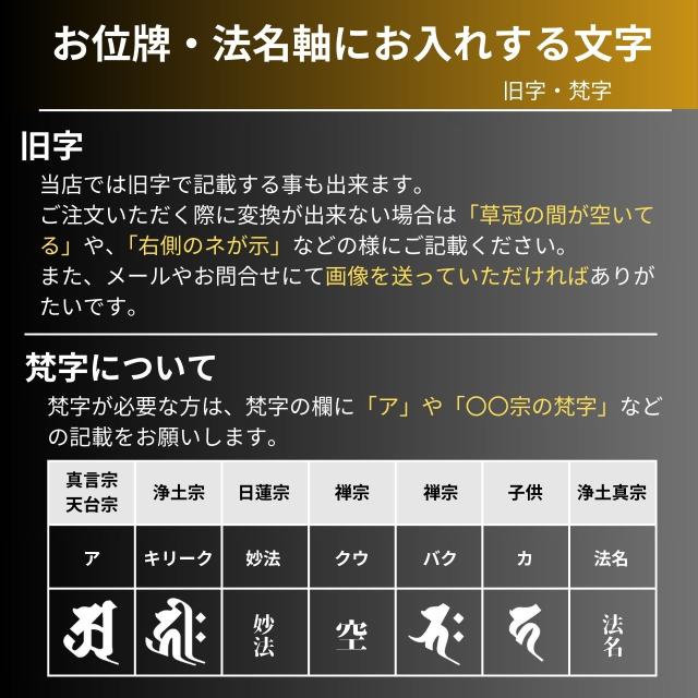 位牌 紫檀 黒檀 春日 6.0 6寸 6号 紫丹 黒丹 唐木 位牌 彫刻又は書き戒名 二霊位付 送料無料 ihai