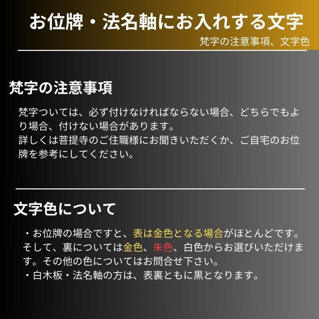 位牌 紫檀 黒檀 春日 6.0 6寸 6号 紫丹 黒丹 唐木 位牌 彫刻又は書き戒名 二霊位付 送料無料 ihai