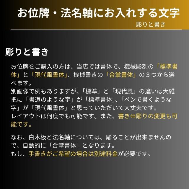 位牌 紫檀 黒檀 春日 6.0 6寸 6号 紫丹 黒丹 唐木 位牌 彫刻又は書き戒名 二霊位付 送料無料 ihai