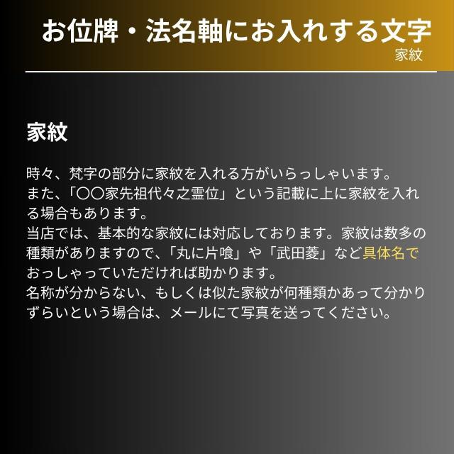 位牌 紫檀 黒檀 春日 6.0 6寸 6号 紫丹 黒丹 唐木 位牌 彫刻又は書き戒名 二霊位付 送料無料 ihai