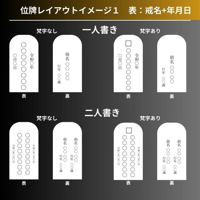 位牌 紫檀 黒檀 春日 6.0 6寸 6号 紫丹 黒丹 唐木 位牌 彫刻又は書き戒名 二霊位付 送料無料 ihai