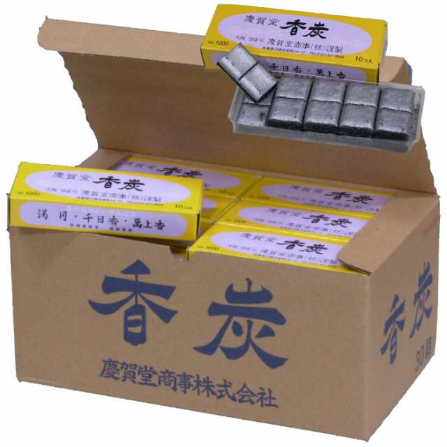 慶賀堂 香炭 一梱包 30箱セット 大量購入用 送料無料