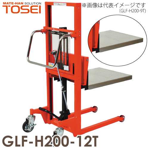 東正車輌 (配送先法人限定) マスト式 テーブル型 200kg GLF-H200-12T 油圧・足踏式 ゴールドリフター ※重量物の為お引渡しは車上渡しと