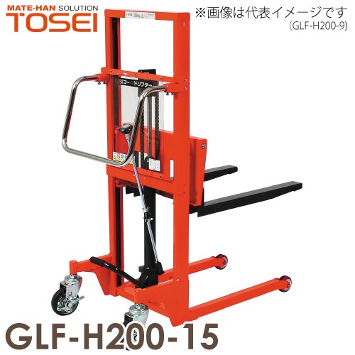 東正車輌 (配送会社営業所止め) マスト式パワーリフター 200kg GLF-H200-15 スタンダード 油圧・足踏式 ゴールドリフター