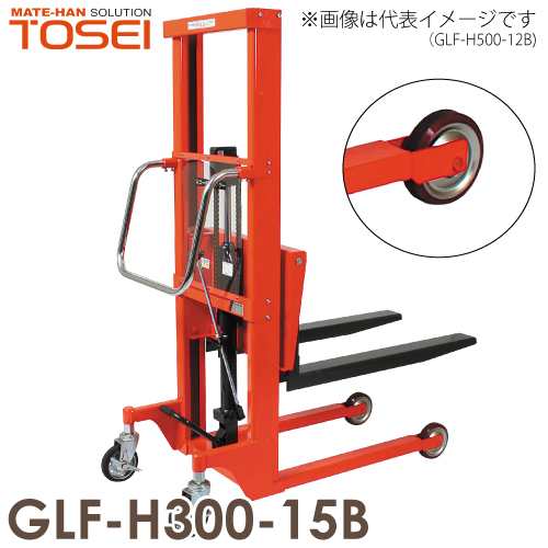 東正車輌 (配送会社営業所止め) マスト式パワーリフター ビック車輪  300kg GLF-H300-15B油圧・足踏式 ゴールドリフターの通販は