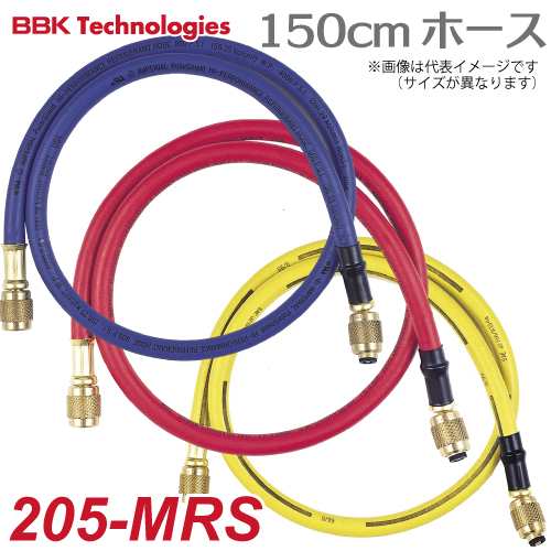 BBK チャージングホース 205-MRS R410A/R32用 150cm 3色セットの通販は