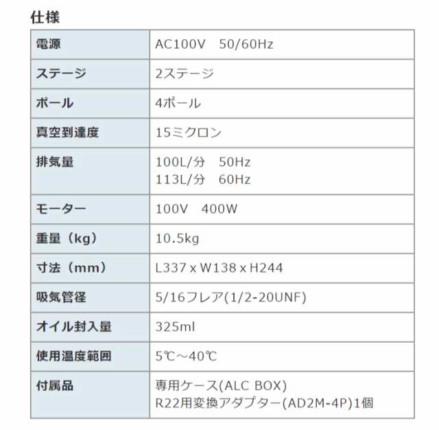 BBK 真空ポンプオイル(4リットル) MR-100