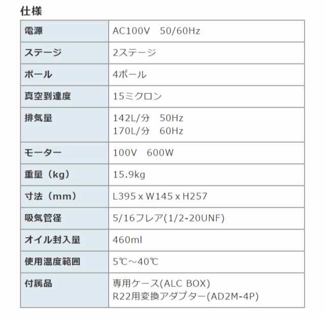 BBK 真空ポンプ デジタルゲージ付大型真空ポンプ BB-260-SV2 重量：15.9kg 排気量：142L/170L 15ミクロン