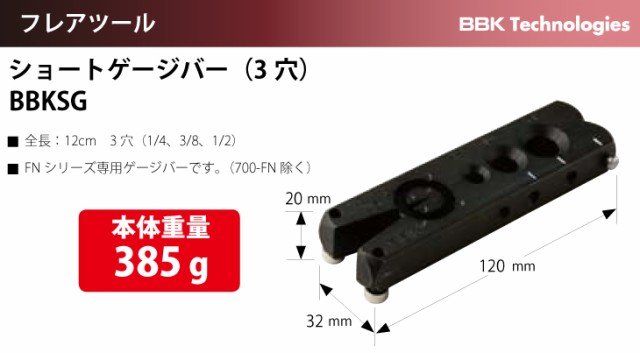 97%OFF!】 BBKテクノロジーズ ゲージバー 700シリーズ専用 面出しガイド付 BBK7PG