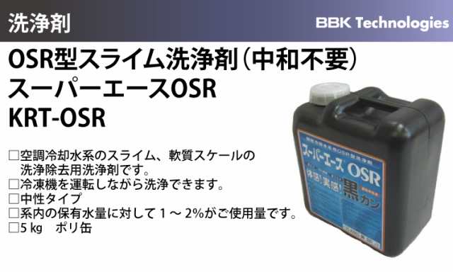 ESCO 5kg 冷却水回路洗浄剤(スーパーエースOSR) EA119-5B