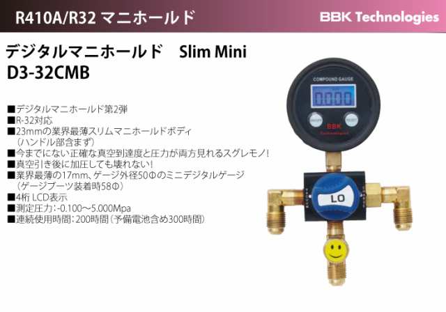 刺繍サービス バッティング手袋 BBK Slim Mini 超小型/超薄型 デジタルマニホールドキット WD3-32B 